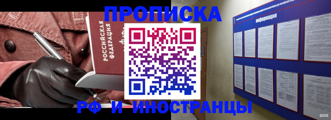 прописка для школы в Азнакаево