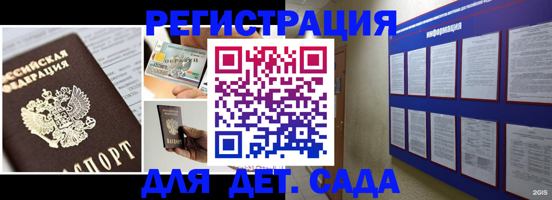 временная регистрация законно в Азнакаево