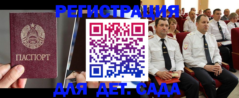 прописка для военкомата в Азнакаево