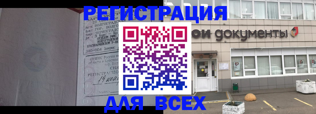 прописка 2025 в Азнакаево